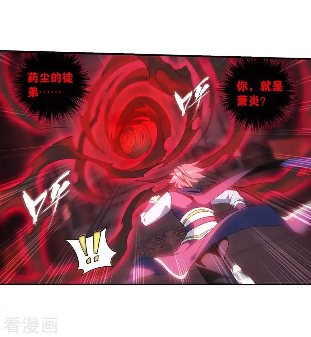 第848话 锁魂殿（下） 第17页