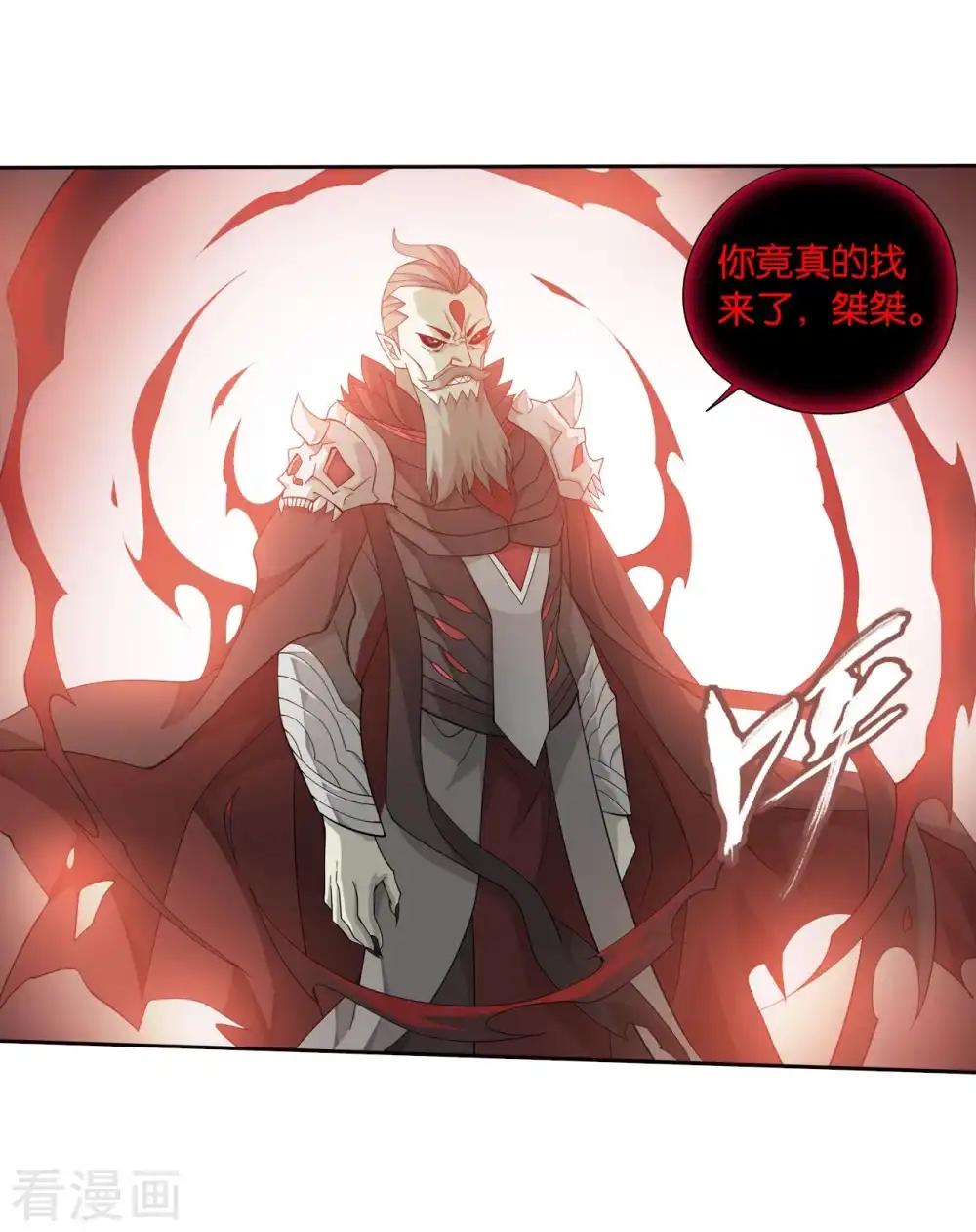 第848话 锁魂殿（下） 第18页