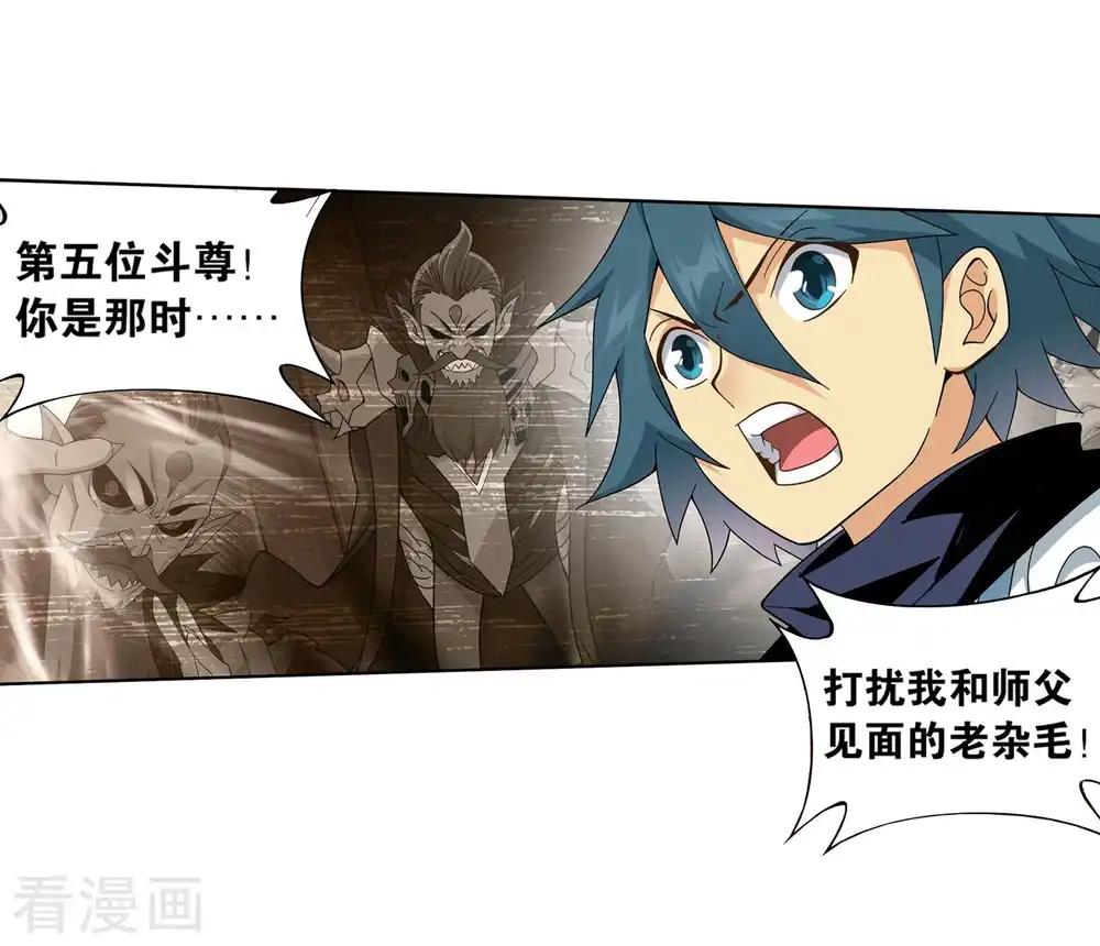 第848话 锁魂殿（下） 第19页
