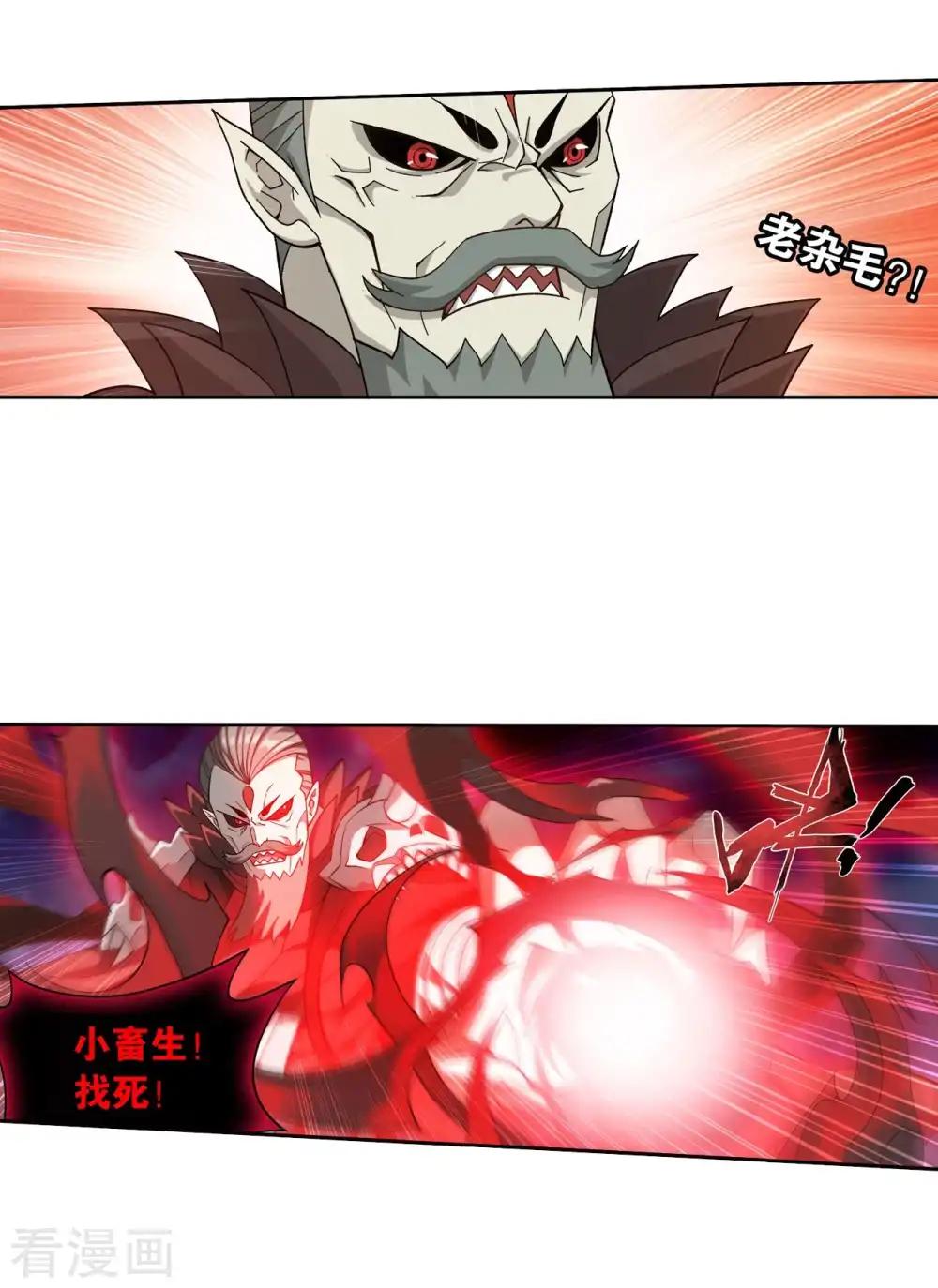 第848话 锁魂殿（下） 第20页