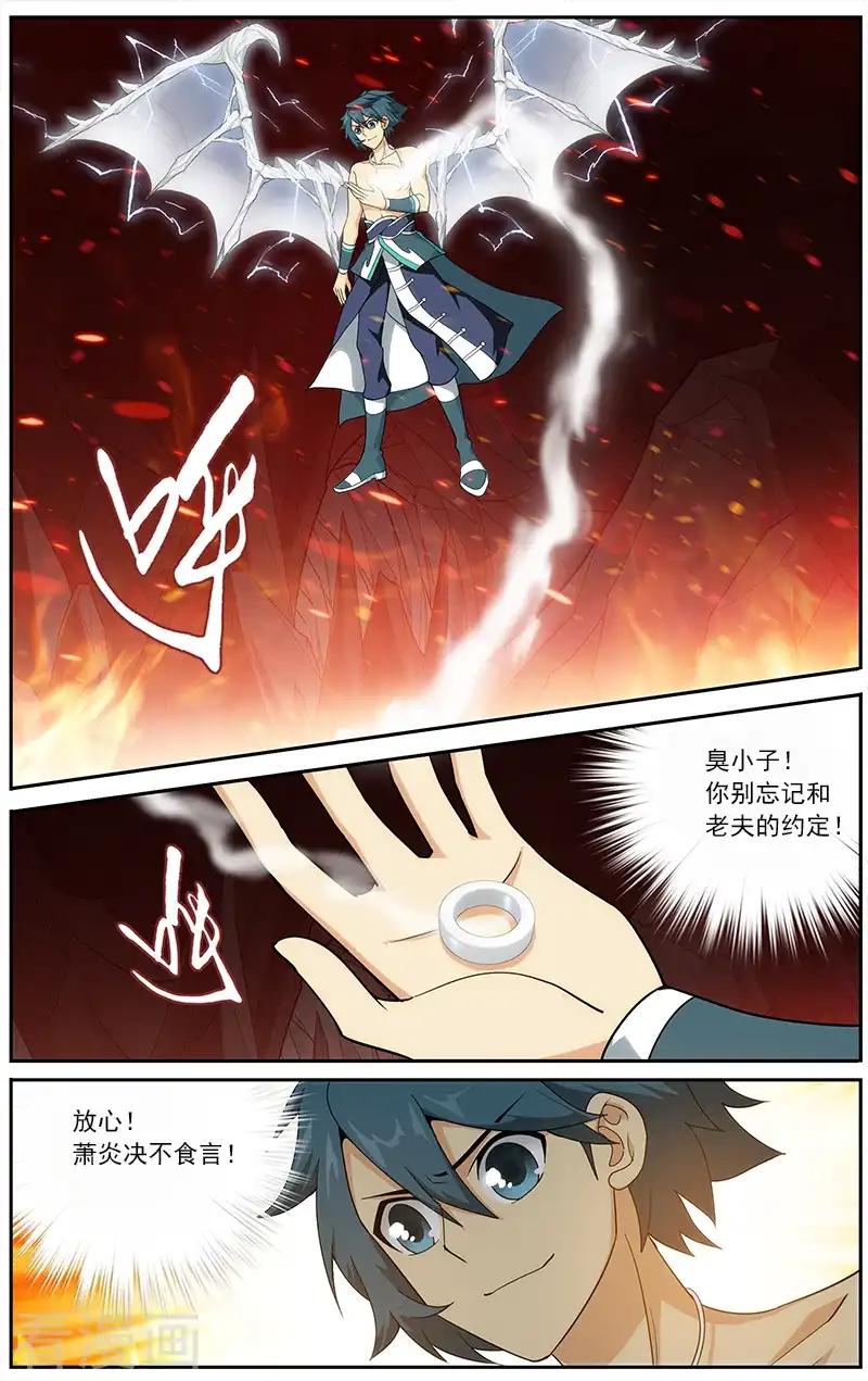 第625话 一丘之貉（上） 第2页