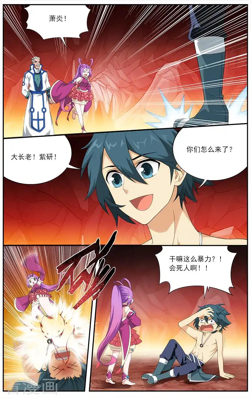 第625话 一丘之貉（上） 第3页
