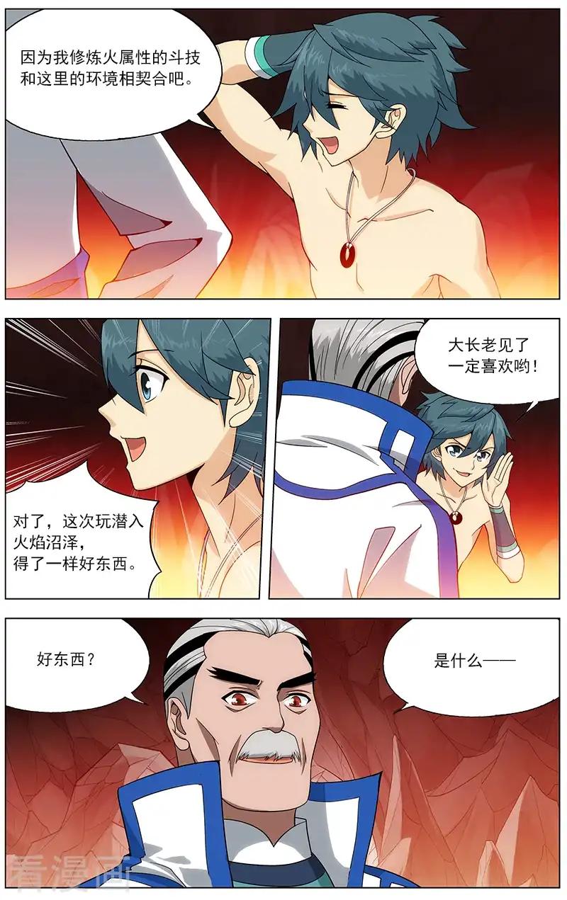 第625话 一丘之貉（上） 第5页