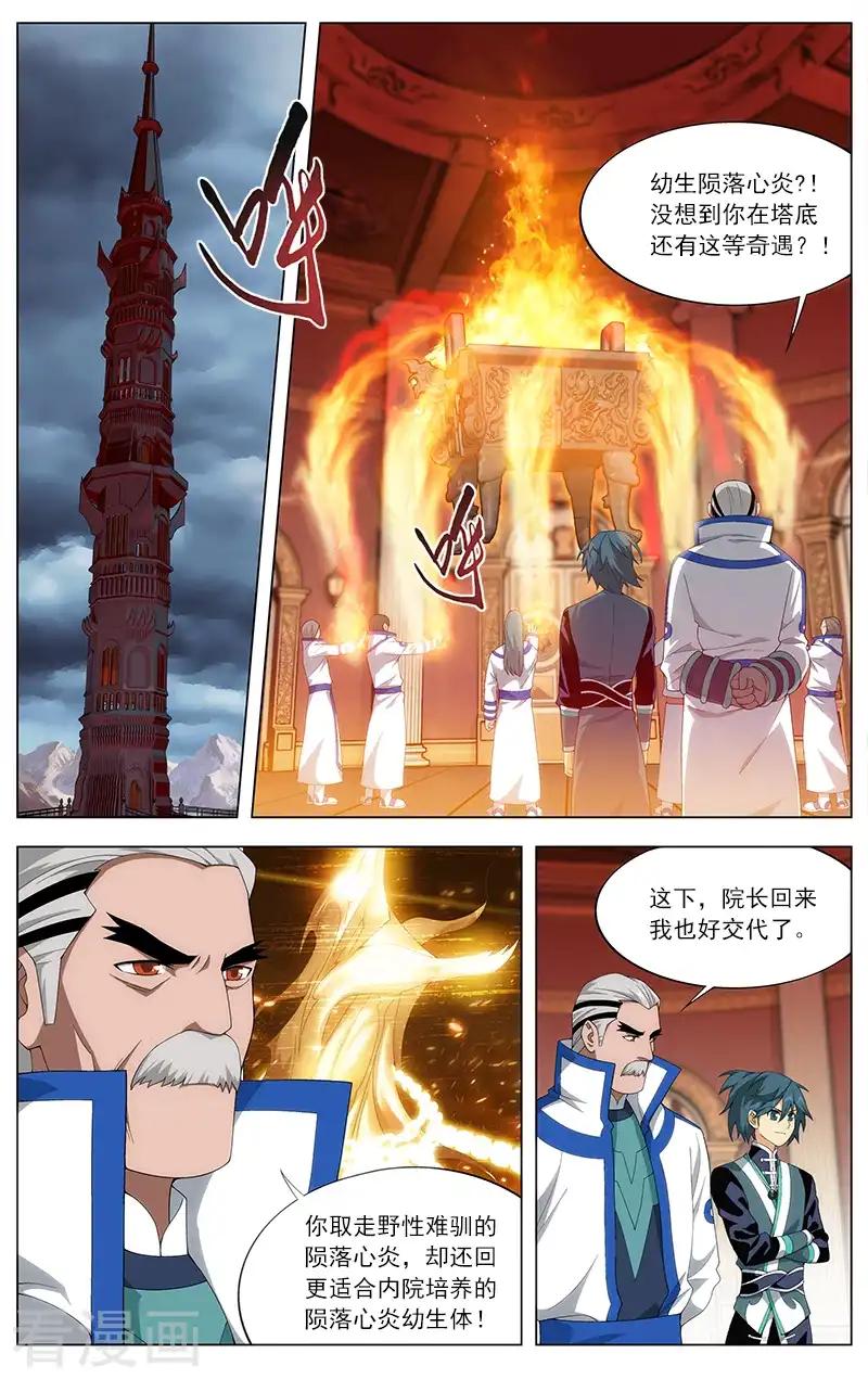 第625话 一丘之貉（上） 第6页