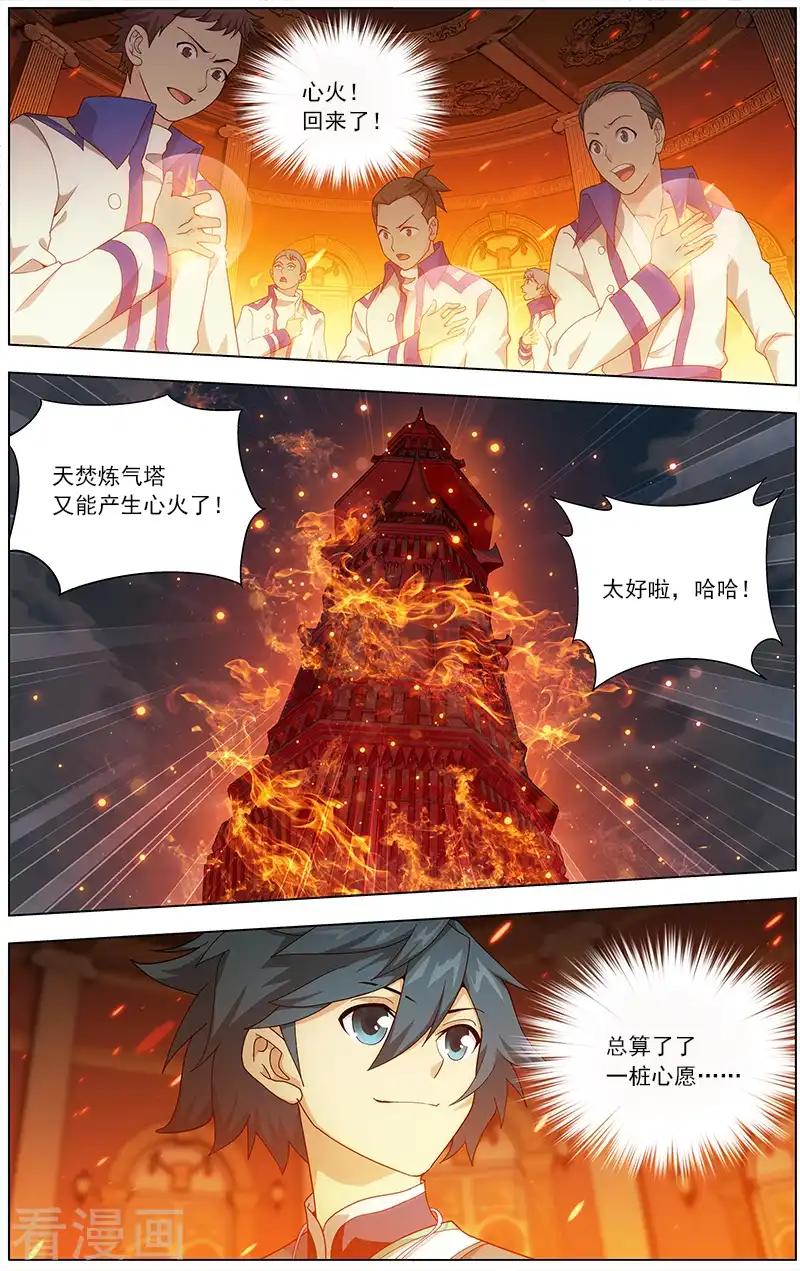 第625话 一丘之貉（上） 第9页