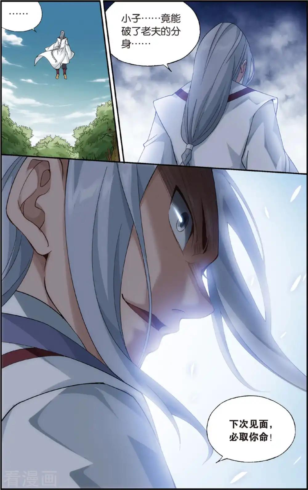 第690话 战幻身（下） 第3页