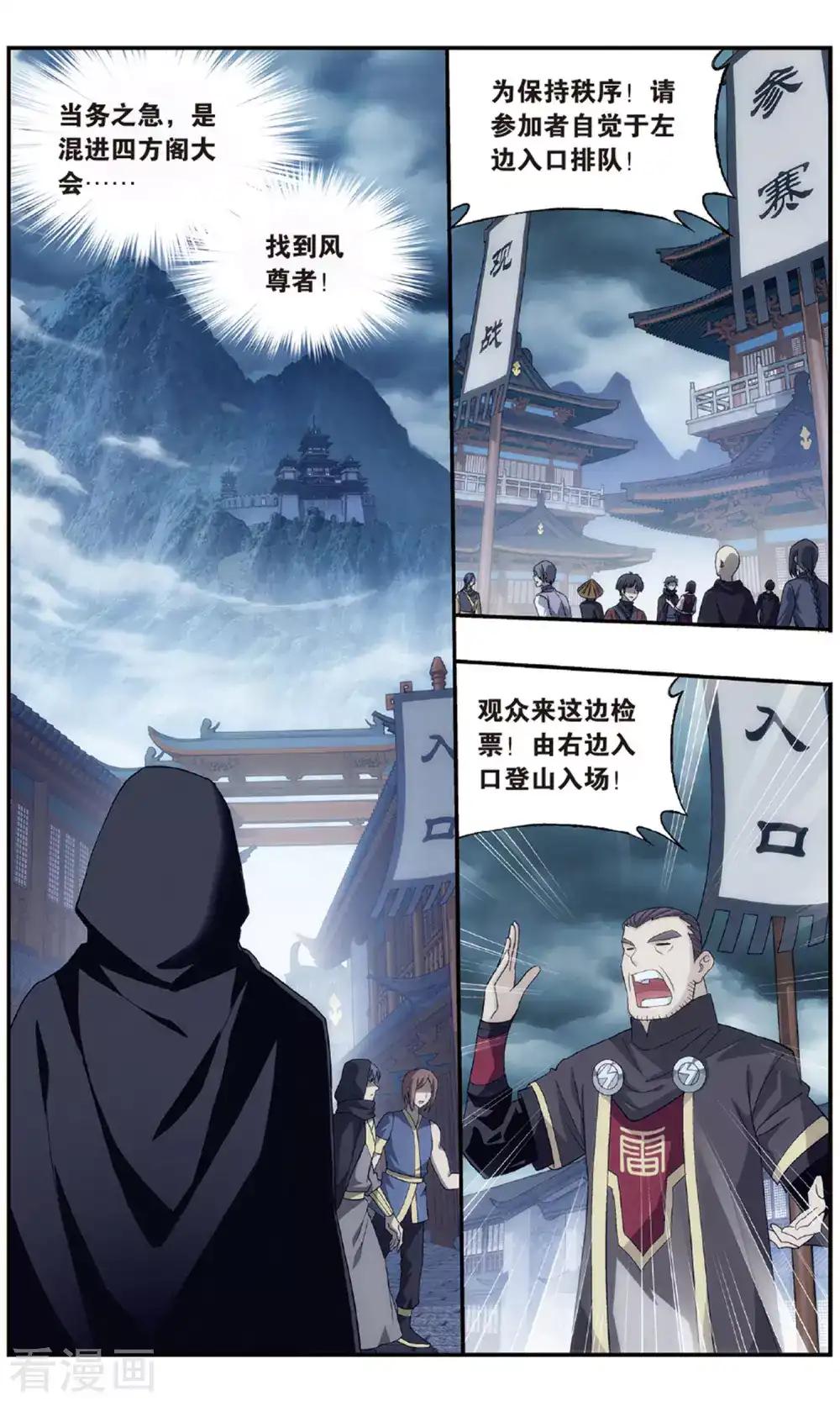 第709话 噬金鼠（上） 第5页