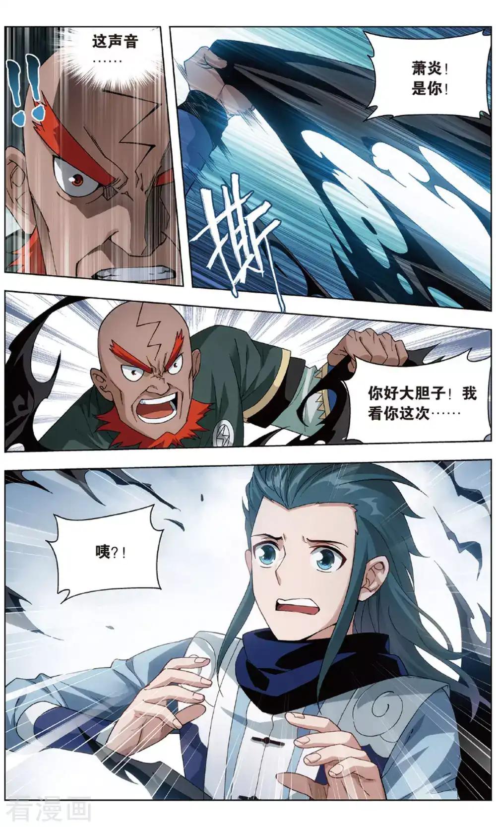 第709话 噬金鼠（上） 第8页