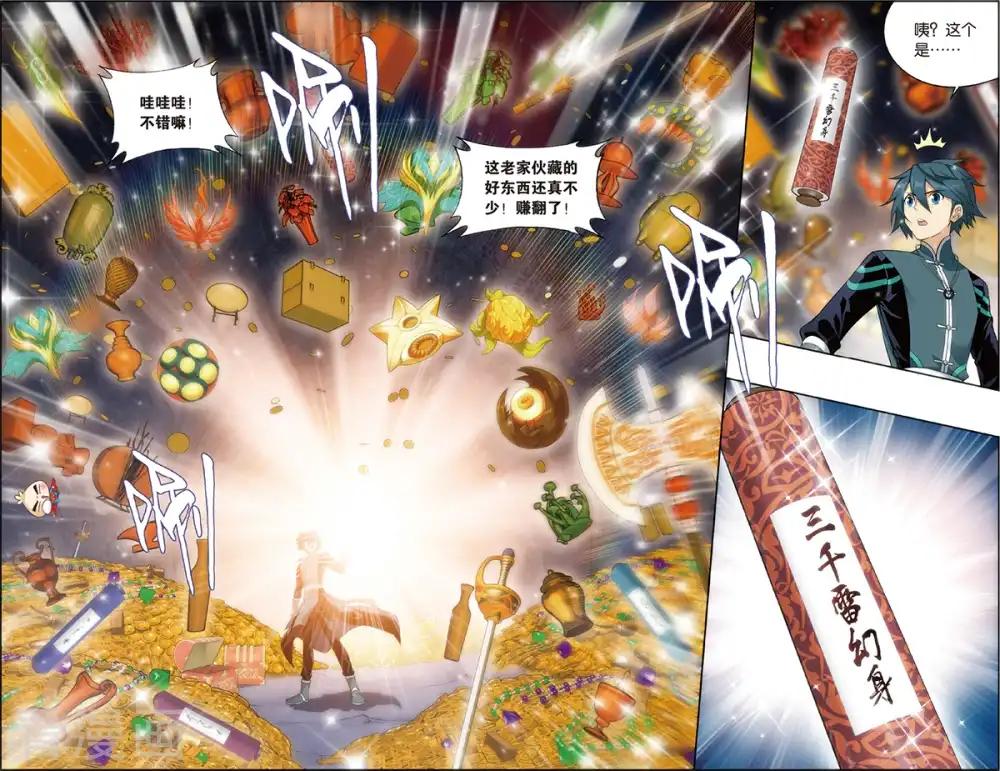 第672话 洪宗老祖（下） 第8页
