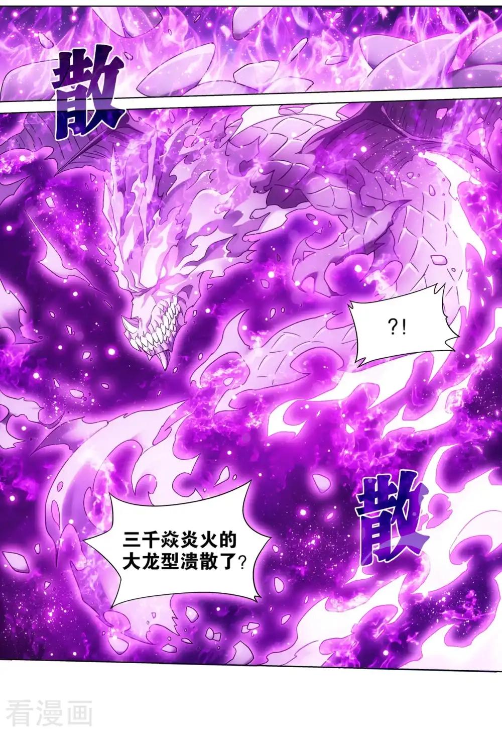 第837话 崩塌（上） 第2页