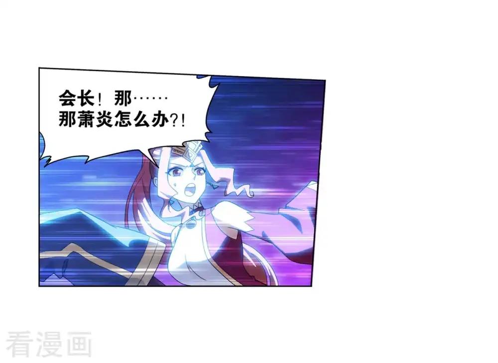 第837话 崩塌（上） 第5页
