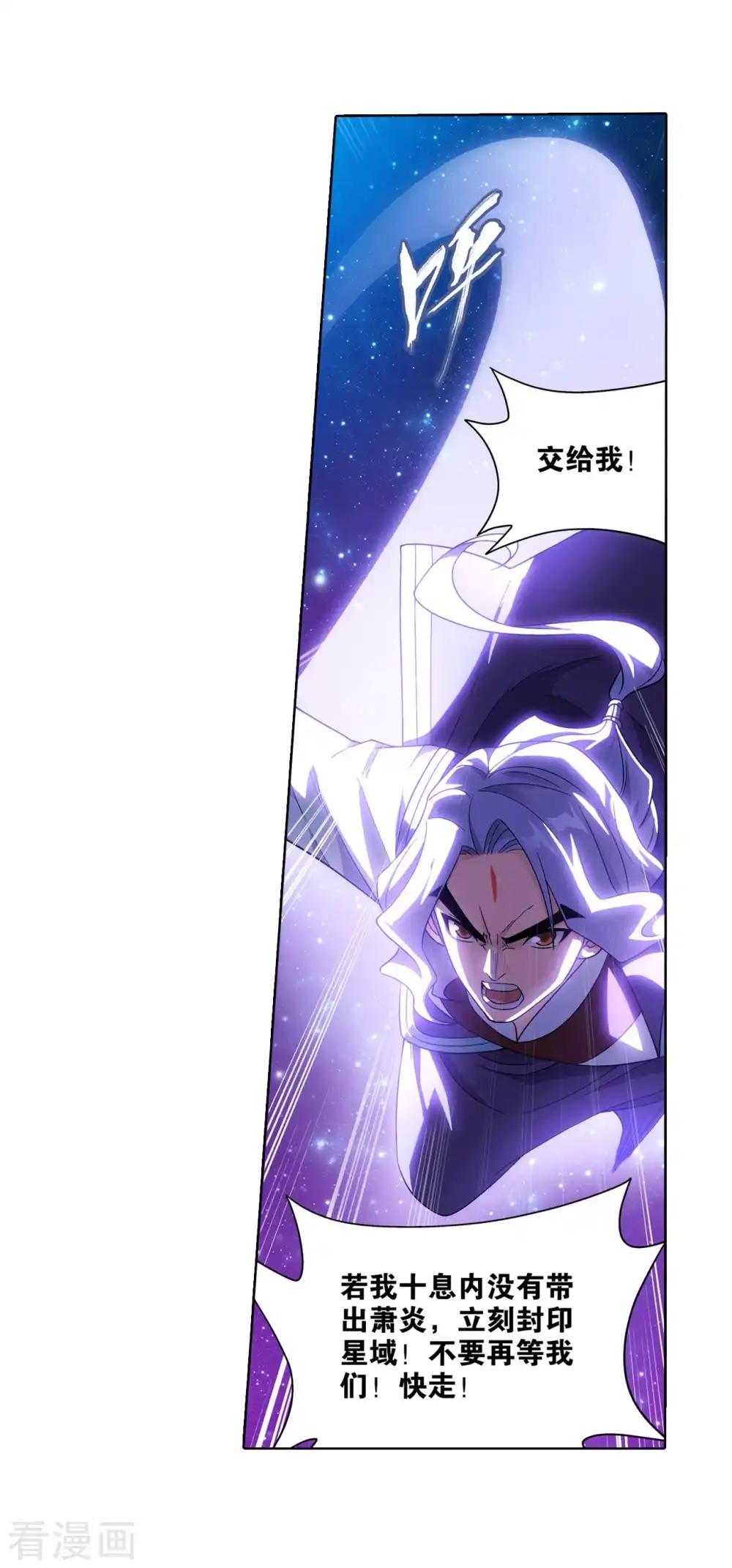第837话 崩塌（上） 第6页