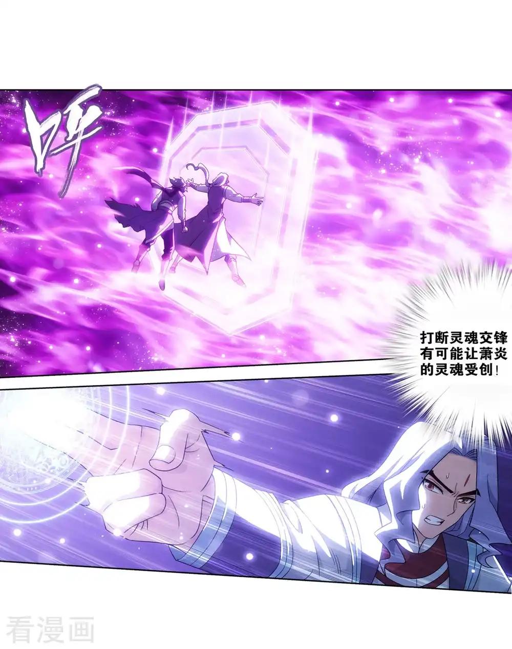 第837话 崩塌（上） 第7页