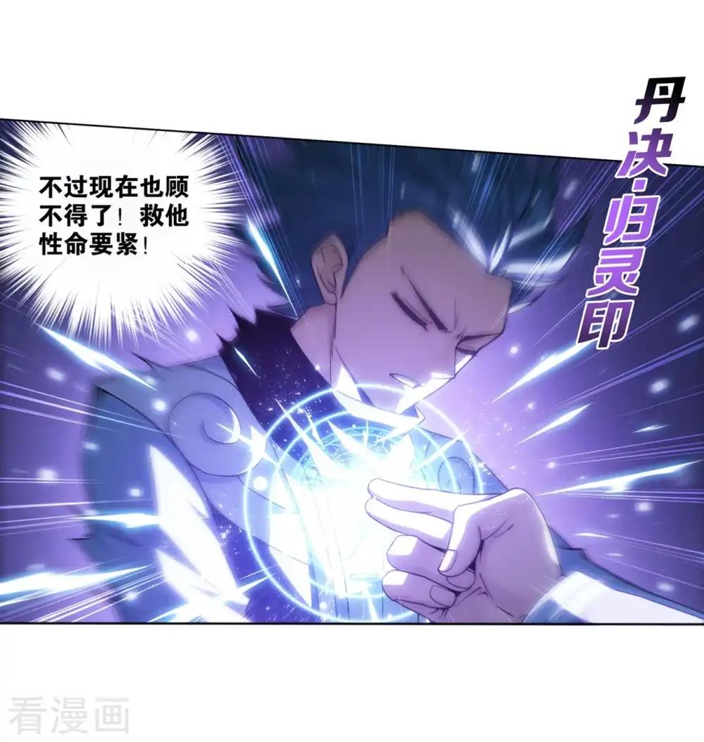 第837话 崩塌（上） 第8页