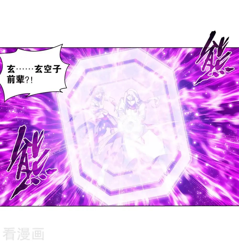 第837话 崩塌（上） 第11页