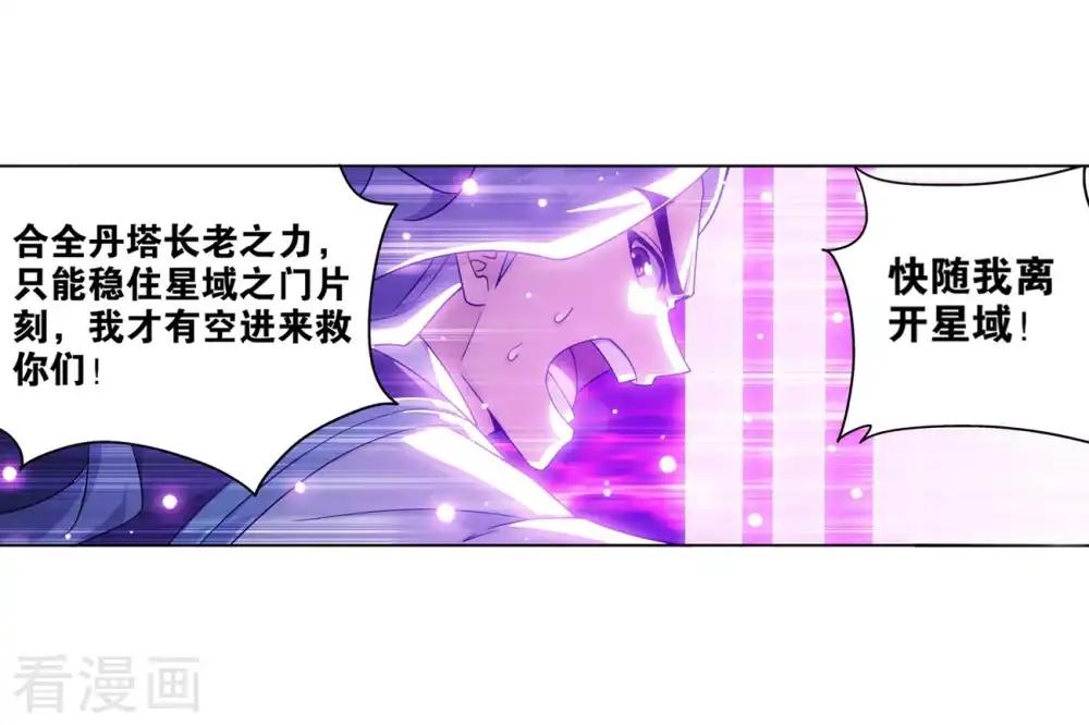 第837话 崩塌（上） 第12页