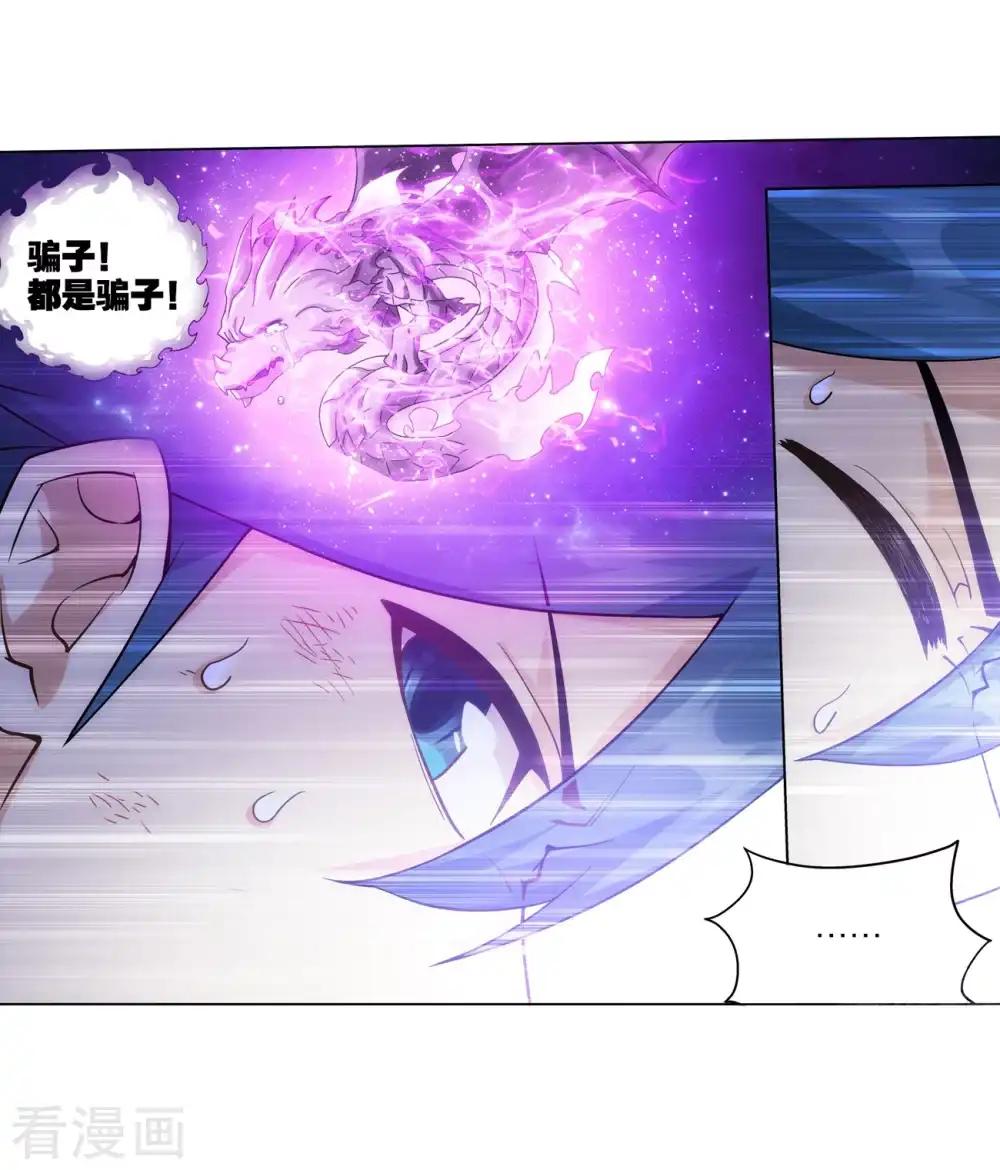 第837话 崩塌（上） 第15页