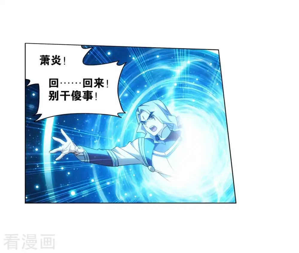 第837话 崩塌（上） 第17页