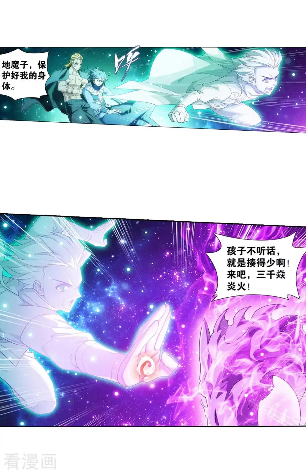 第837话 崩塌（上） 第20页