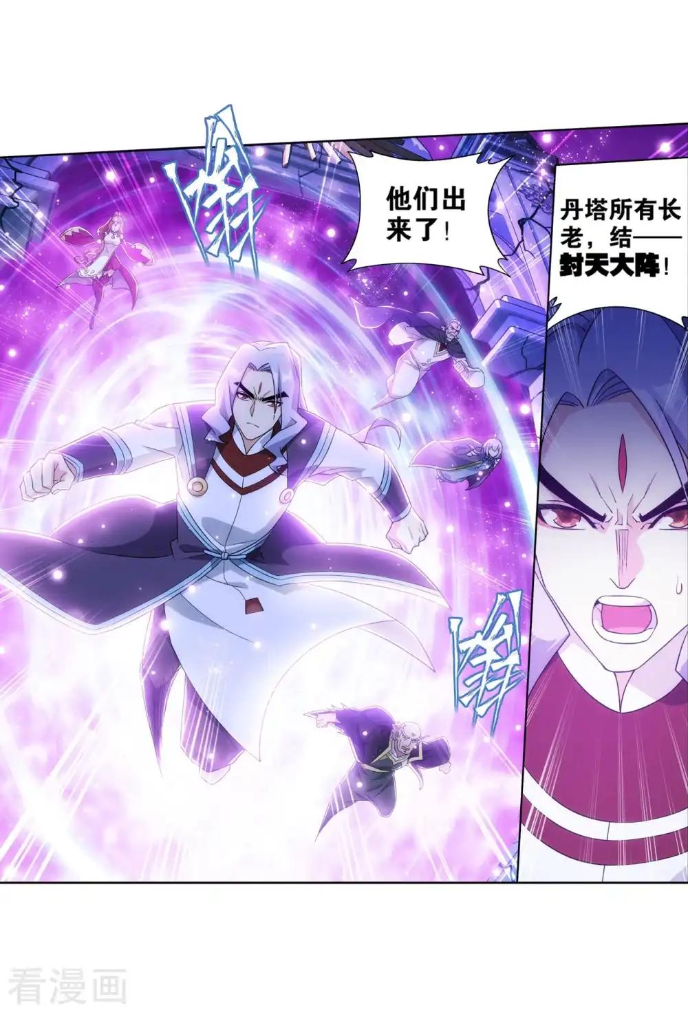 第837话 崩塌（上） 第23页