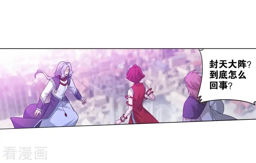 第837话 崩塌（上） 第24页