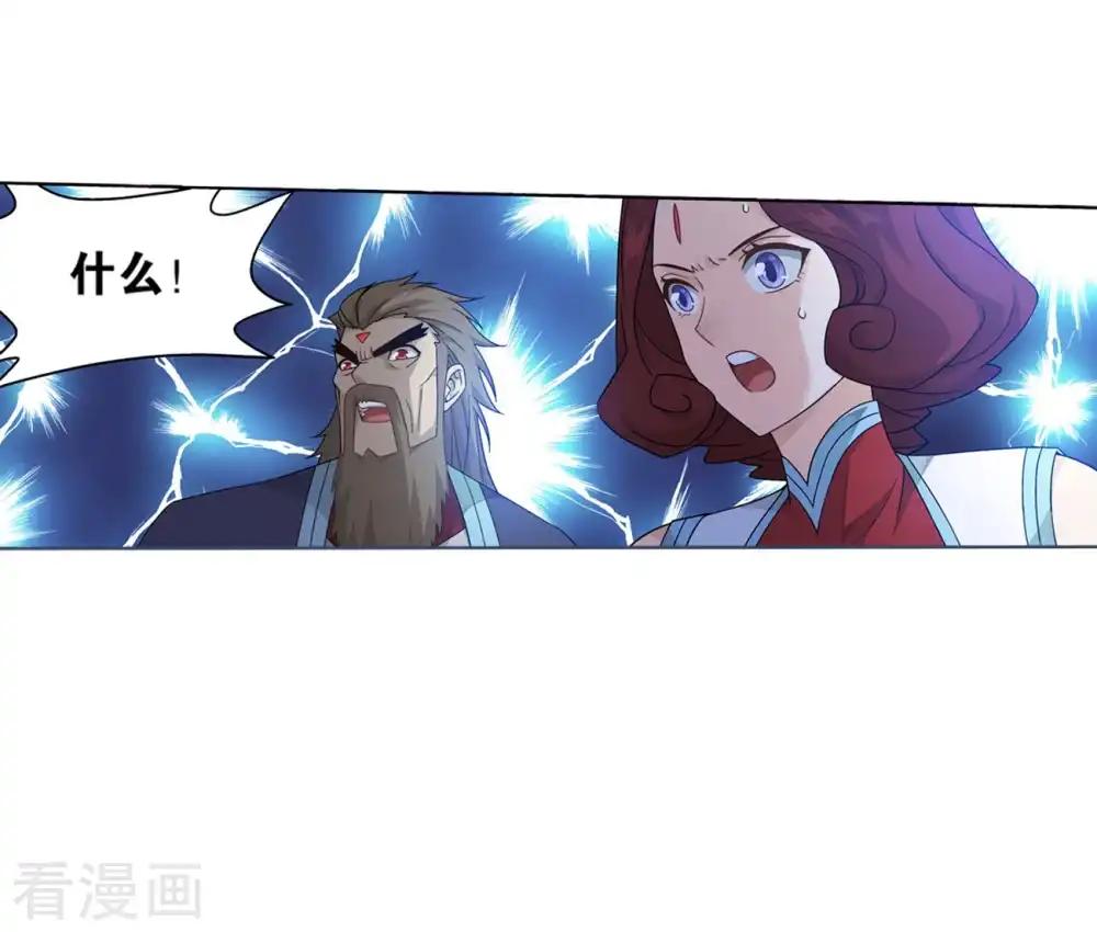 第837话 崩塌（上） 第26页