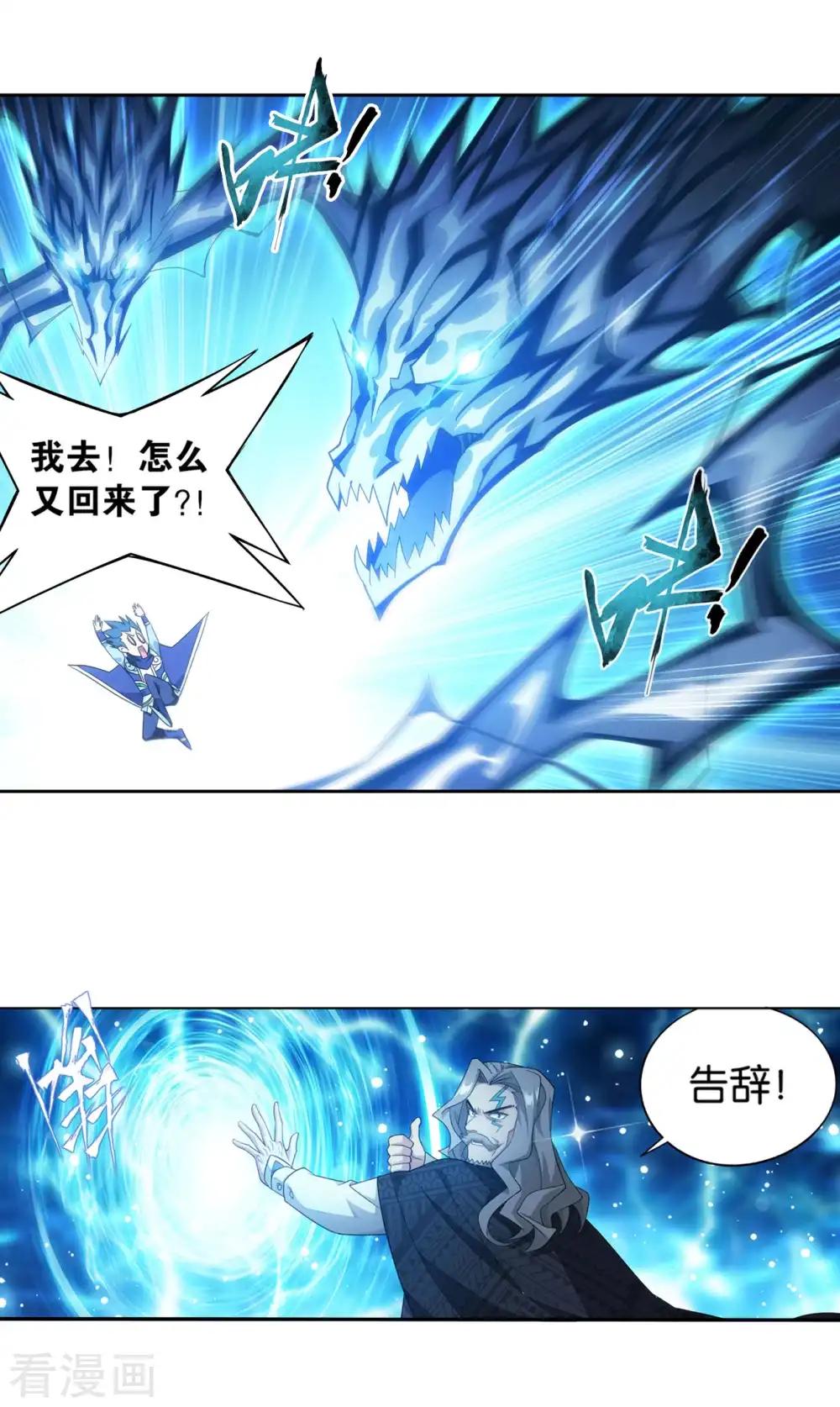 第892话 大宴 第8页