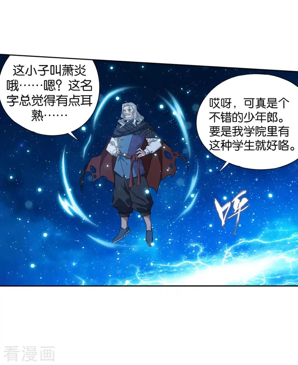 第892话 大宴 第18页