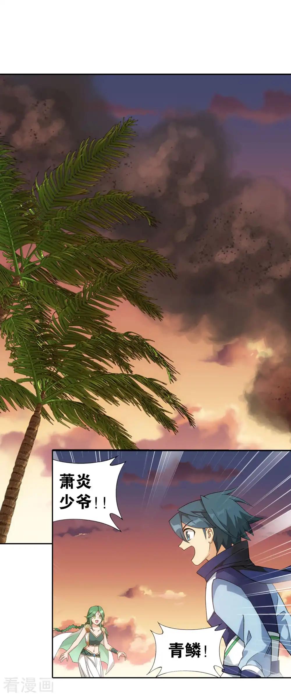 第892话 大宴 第19页