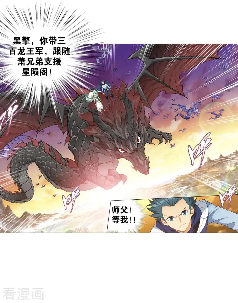 第892话 大宴 第25页