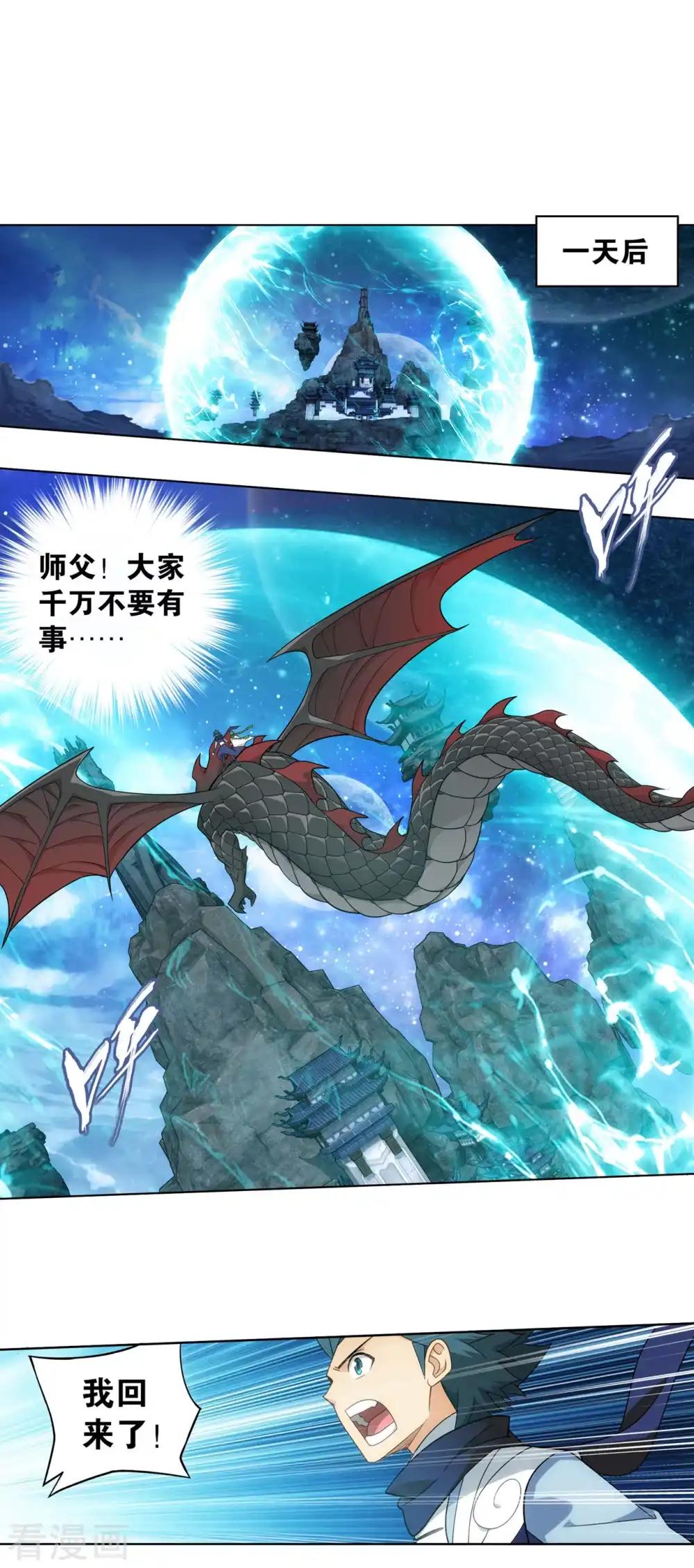 第892话 大宴 第26页