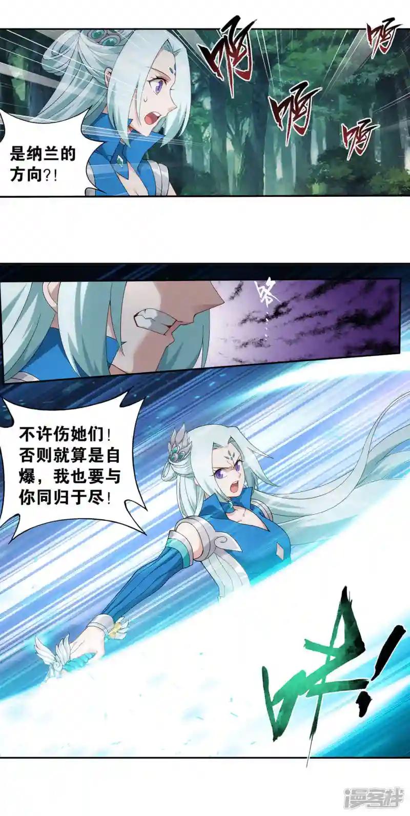 第924话 英雄救美 第2页