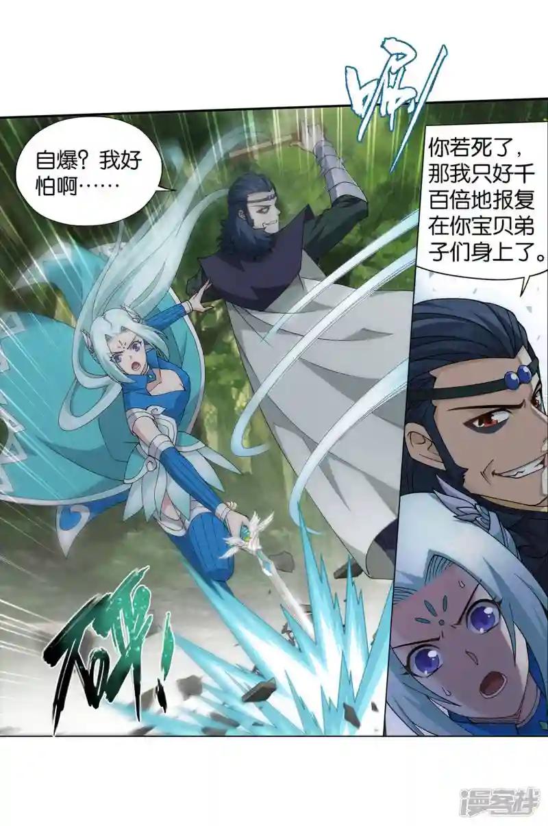 第924话 英雄救美 第4页