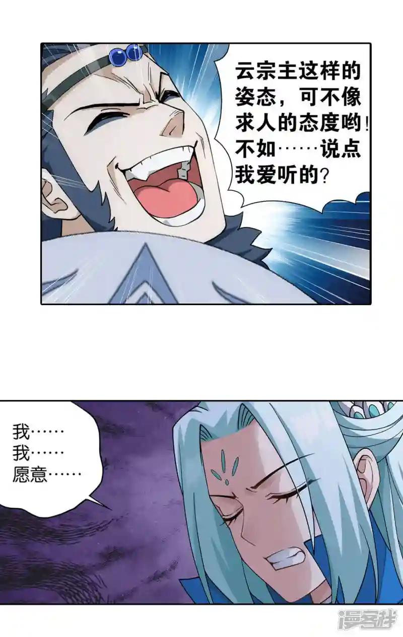 第924话 英雄救美 第6页