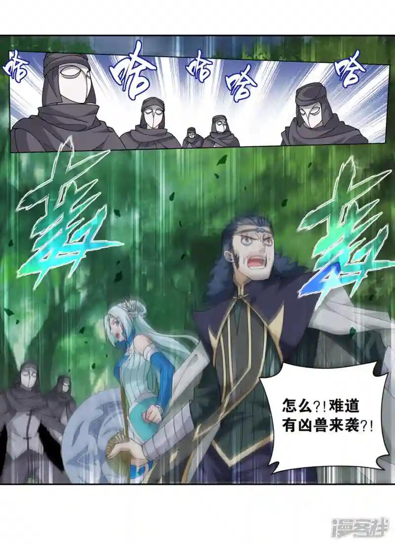 第924话 英雄救美 第7页