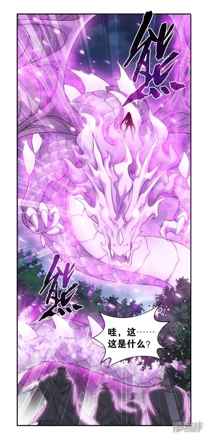 第924话 英雄救美 第8页