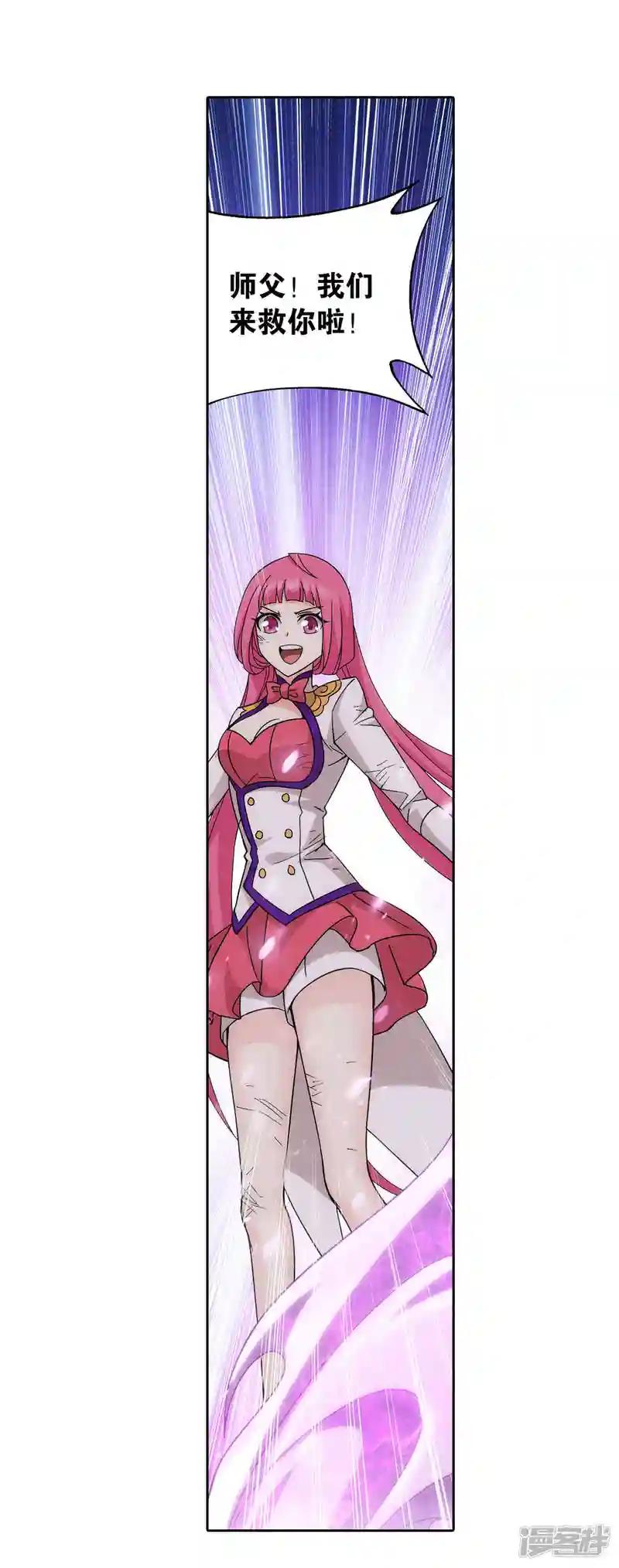 第924话 英雄救美 第9页