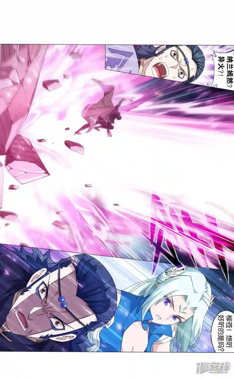 第924话 英雄救美 第10页