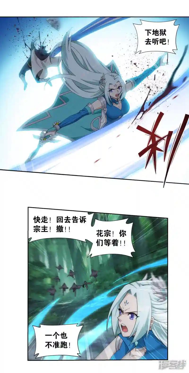 第924话 英雄救美 第11页