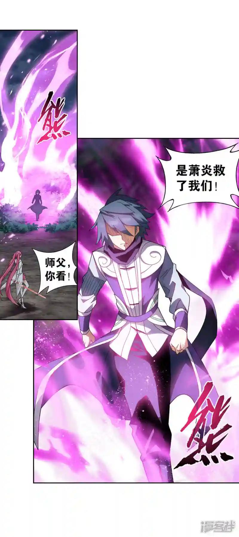 第924话 英雄救美 第13页