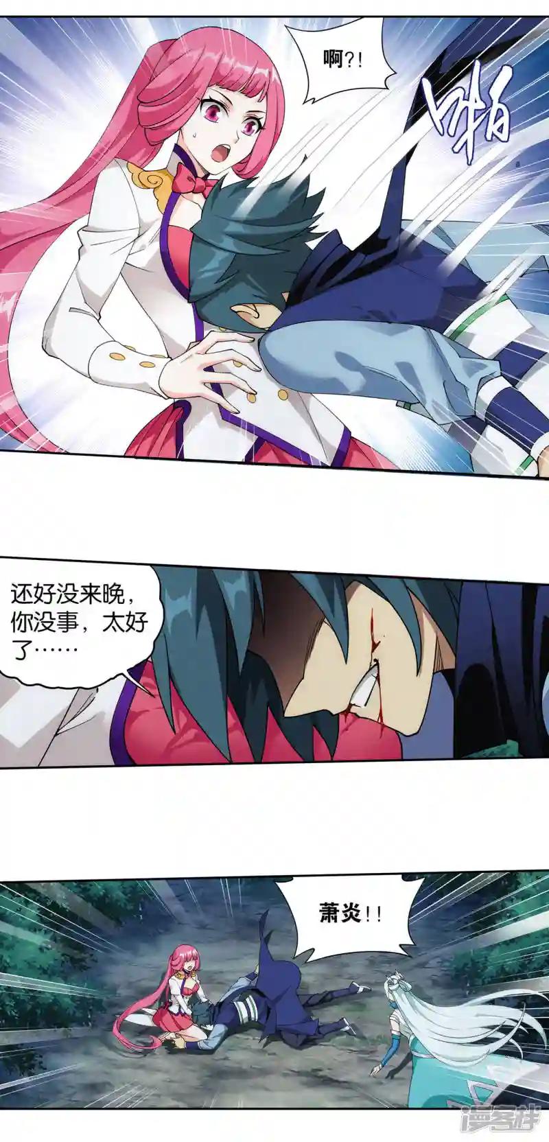 第924话 英雄救美 第14页