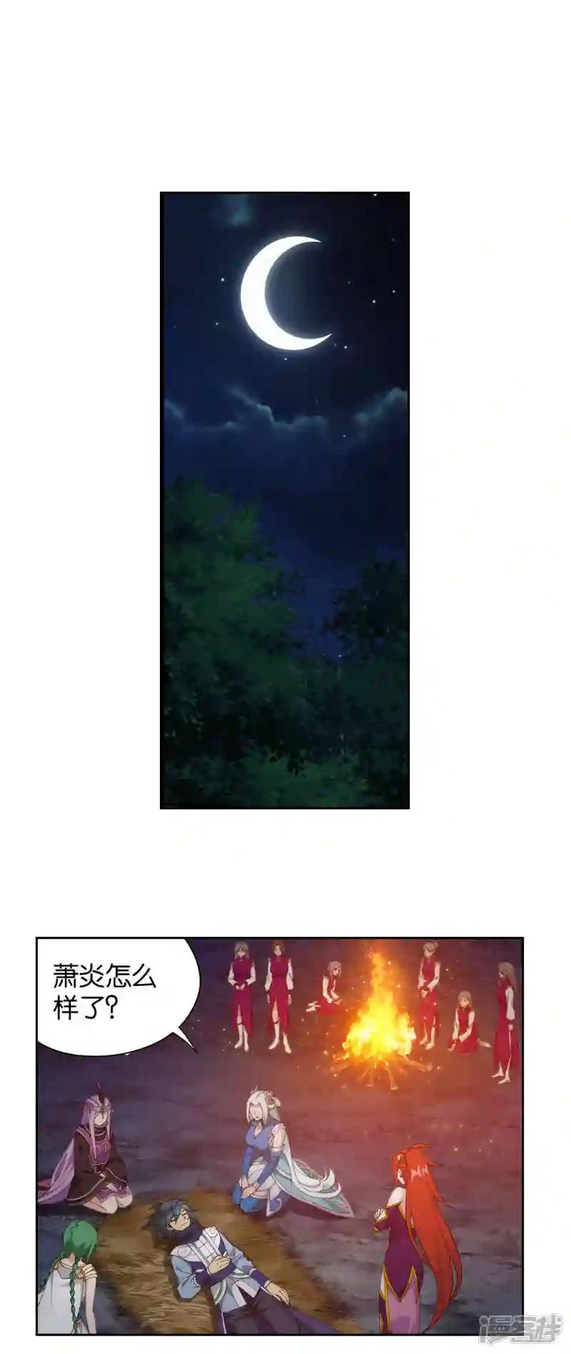 第924话 英雄救美 第15页