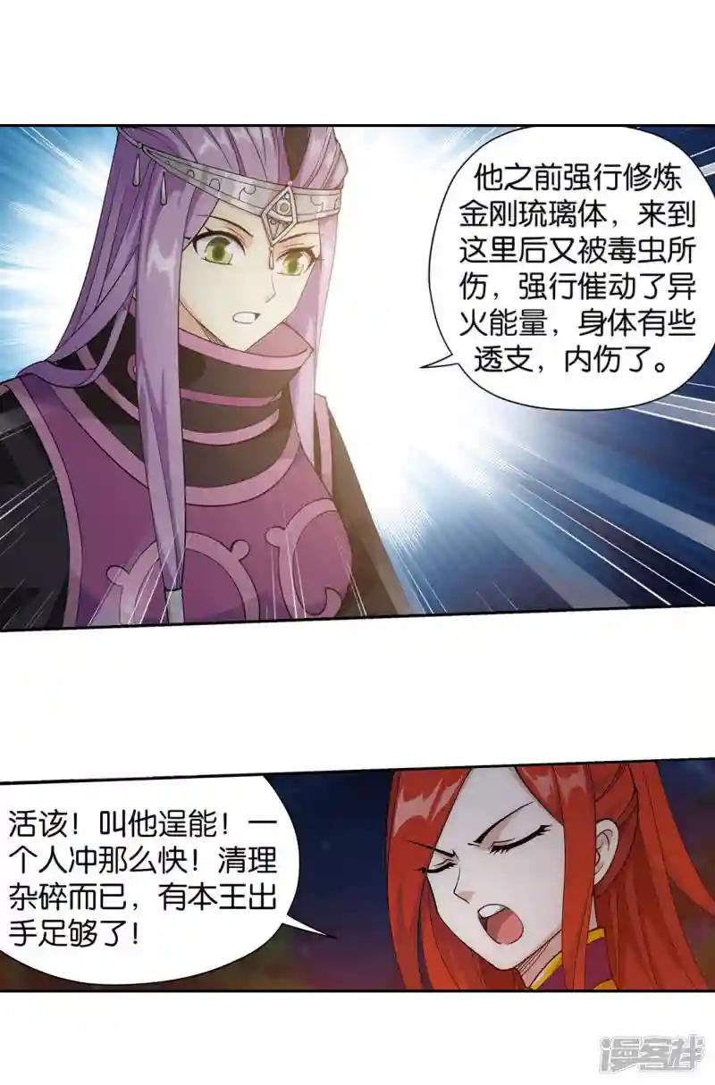 第924话 英雄救美 第16页