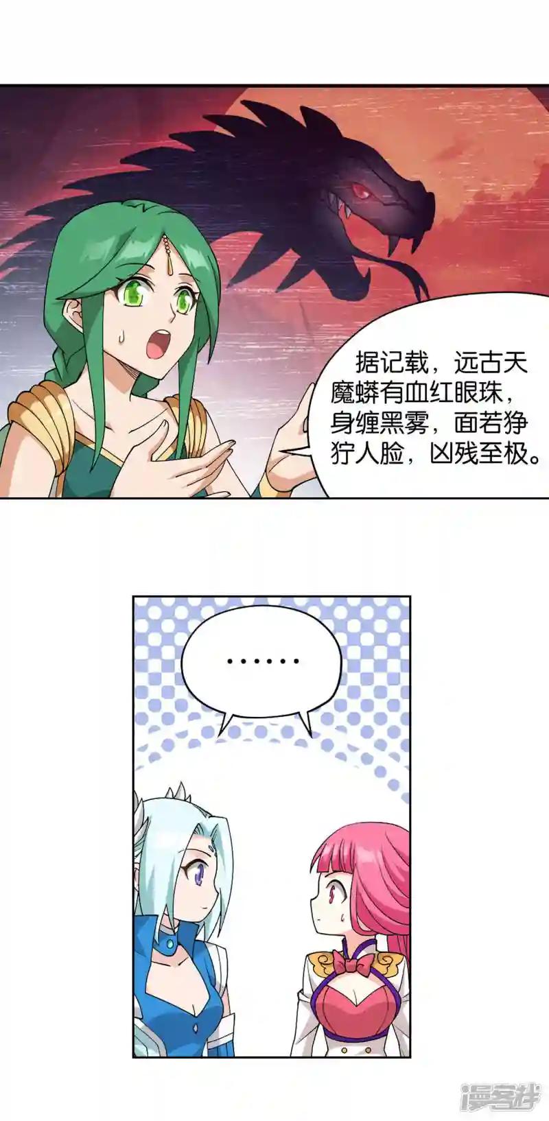 第924话 英雄救美 第19页