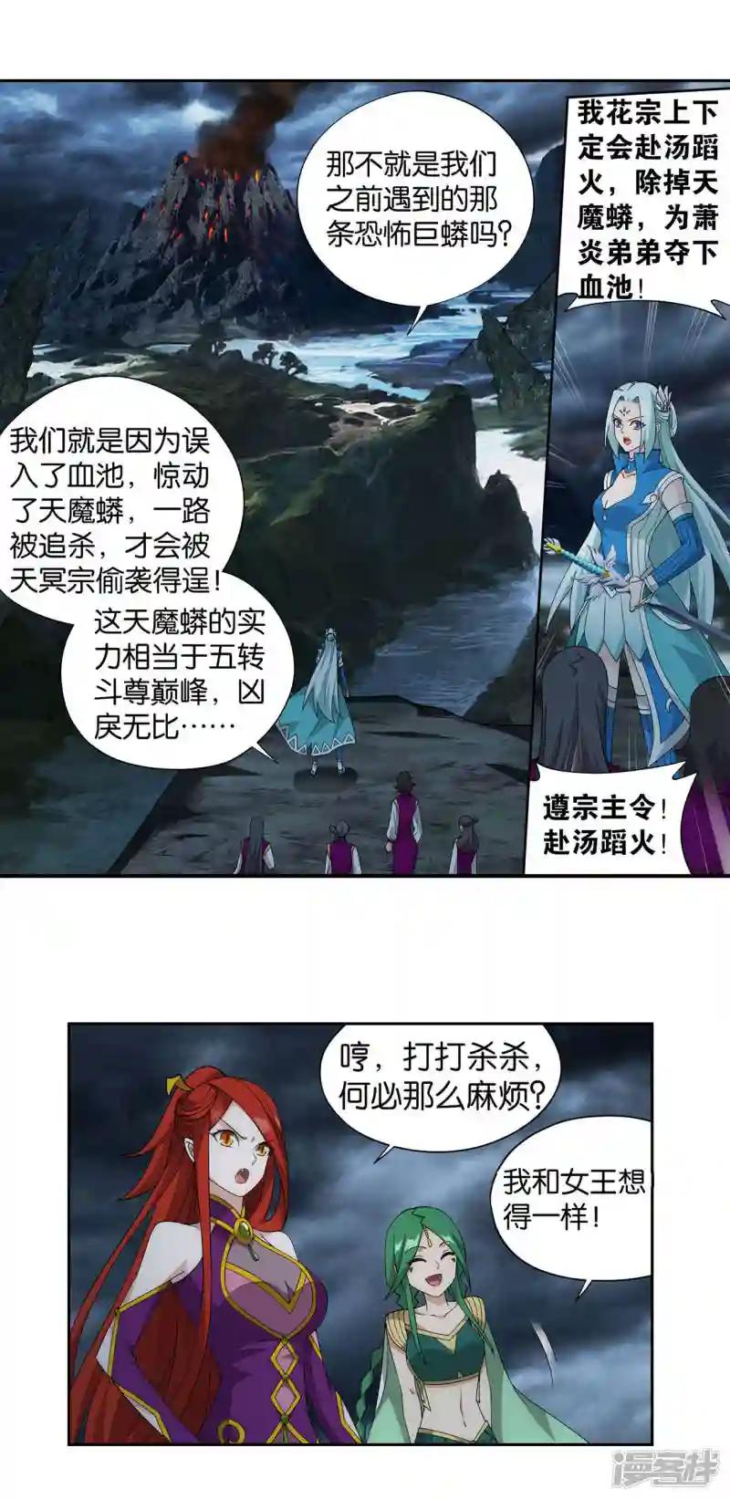 第924话 英雄救美 第20页