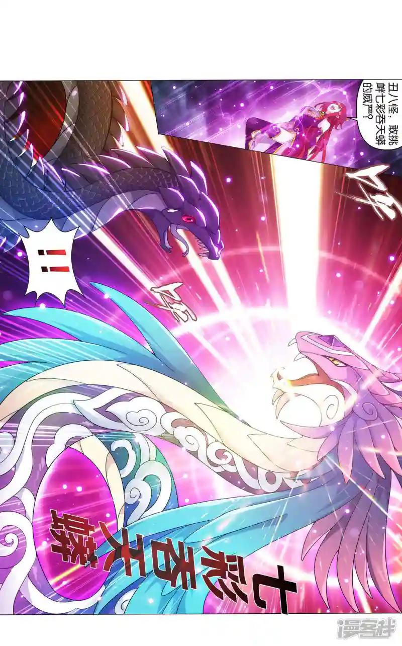 第924话 英雄救美 第23页