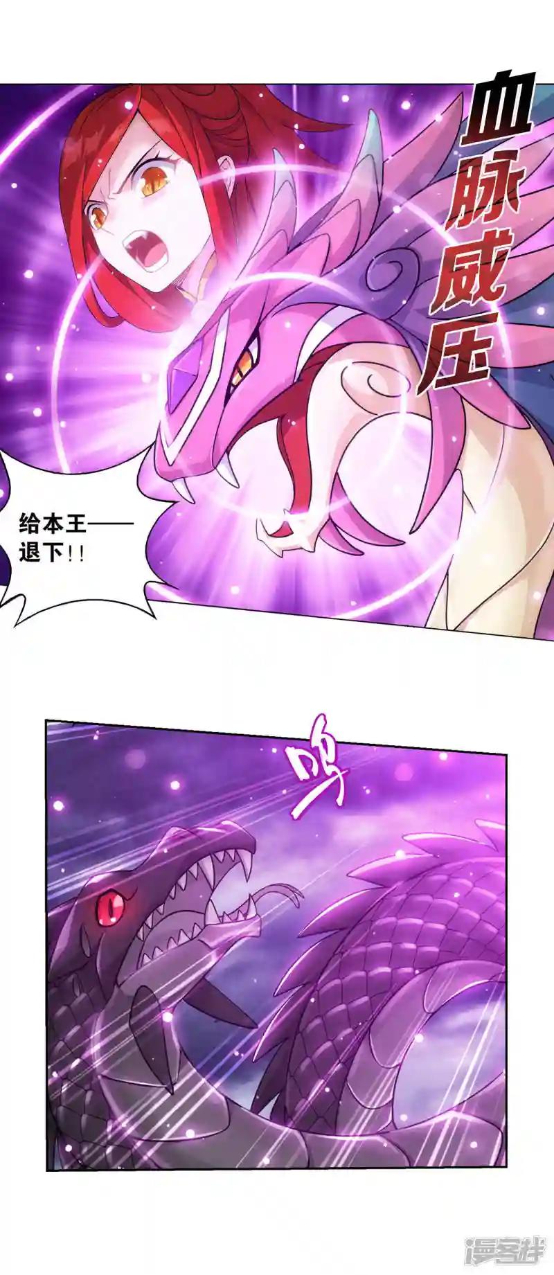 第924话 英雄救美 第24页