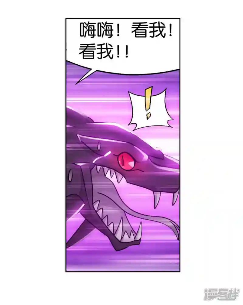 第924话 英雄救美 第25页