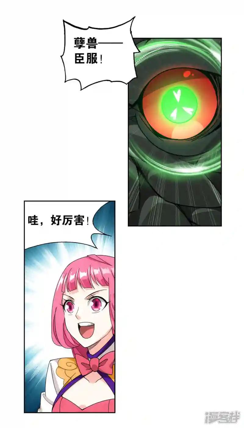 第924话 英雄救美 第27页