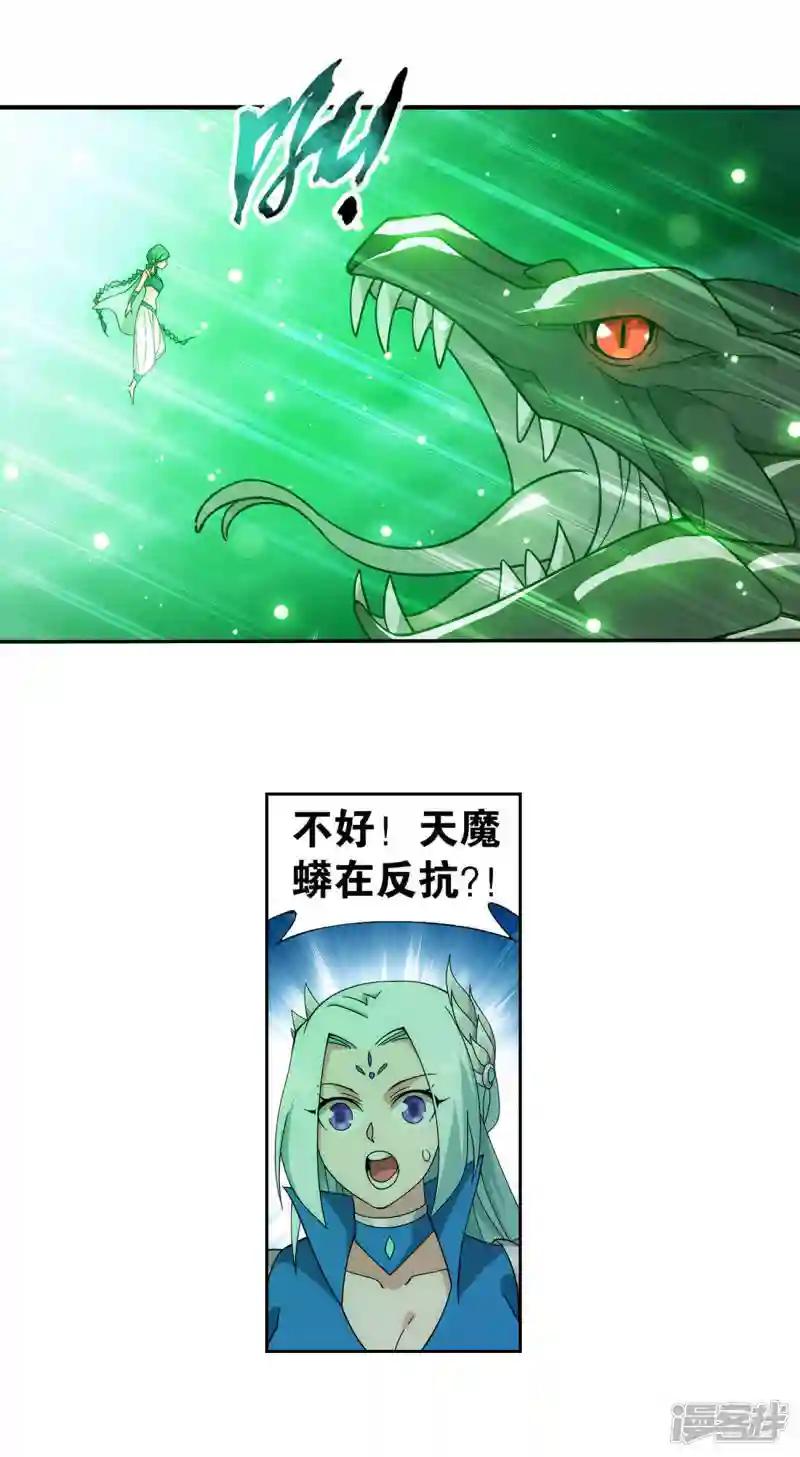 第924话 英雄救美 第28页
